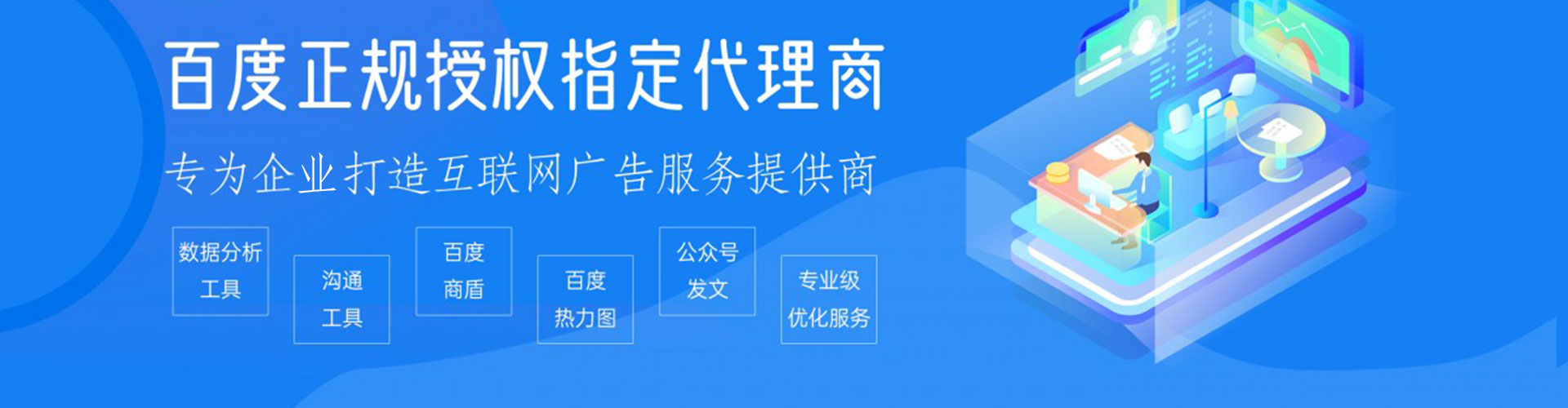 营口百度广告推广
