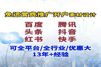 百度运营推广中的创意策略与执行